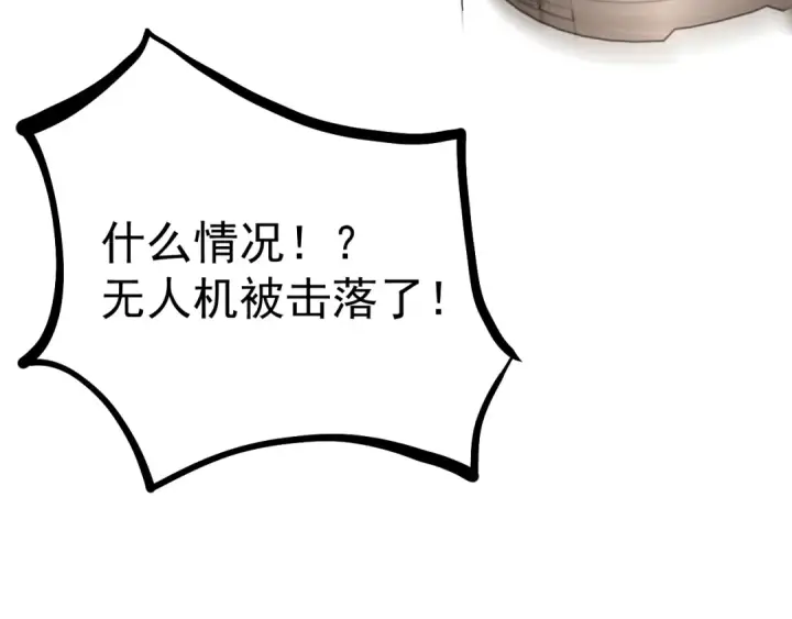 《高武：登陆未来一万年》第128话 回到总部图77