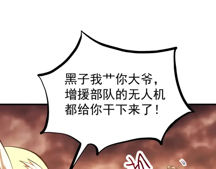《高武：登陆未来一万年》第128话 回到总部图83