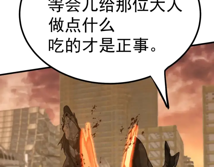 《高武：登陆未来一万年》第128话 回到总部图90
