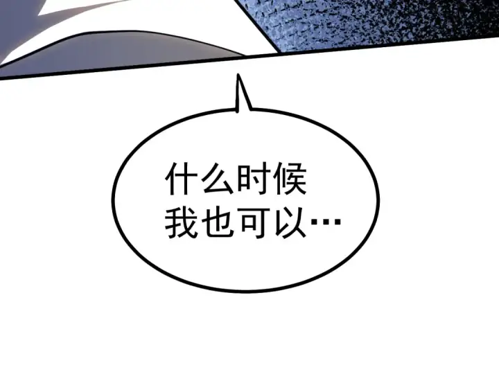 《高武：登陆未来一万年》第128话 回到总部图99