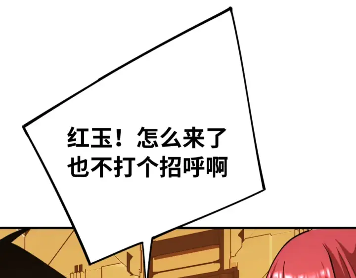 《高武：登陆未来一万年》第129话 星级战力图105