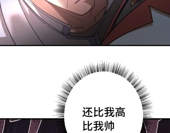 《高武：登陆未来一万年》第129话 星级战力图114