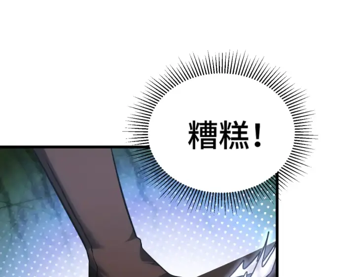 《高武：登陆未来一万年》第129话 星级战力图118
