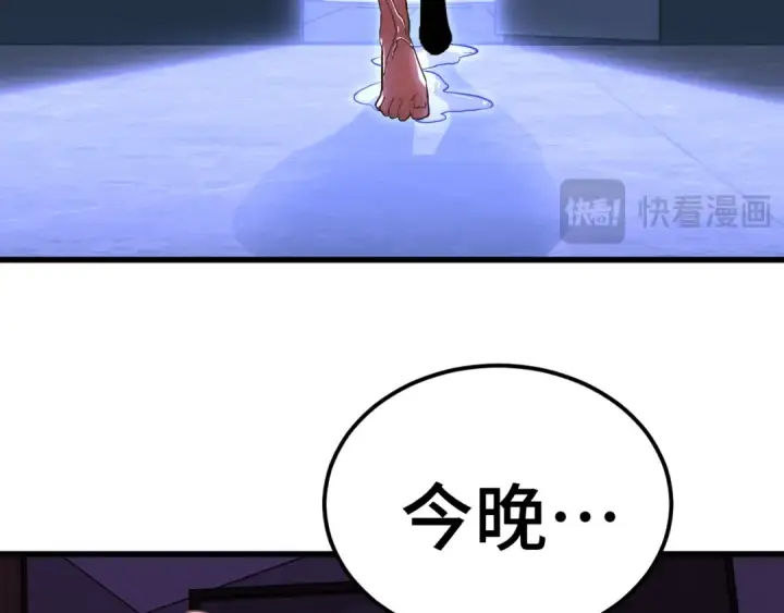 《高武：登陆未来一万年》第129话 星级战力图12