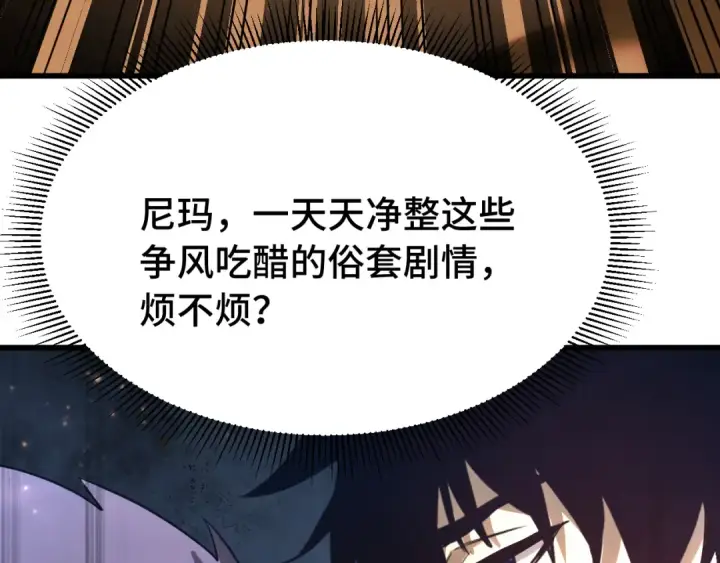 《高武：登陆未来一万年》第129话 星级战力图122