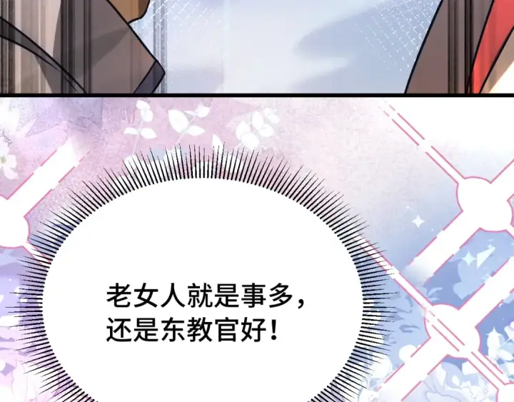 《高武：登陆未来一万年》第129话 星级战力图124