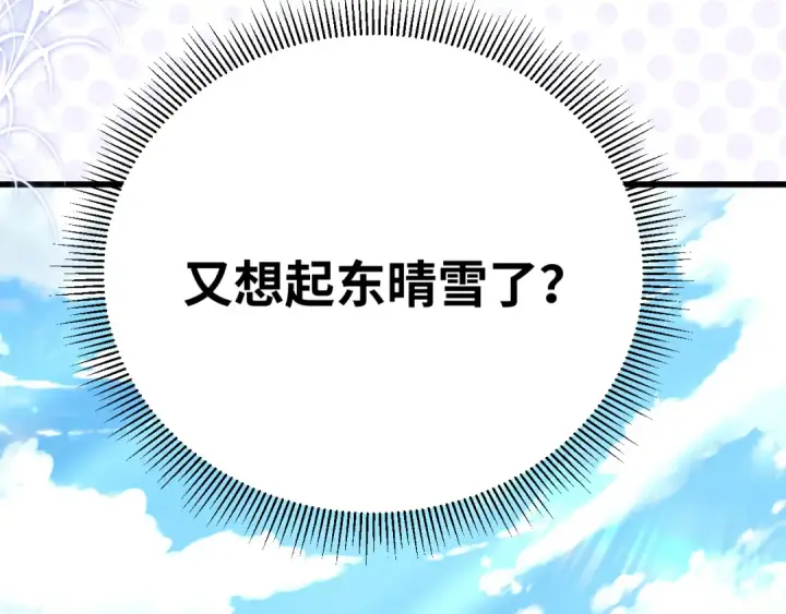 《高武：登陆未来一万年》第129话 星级战力图130