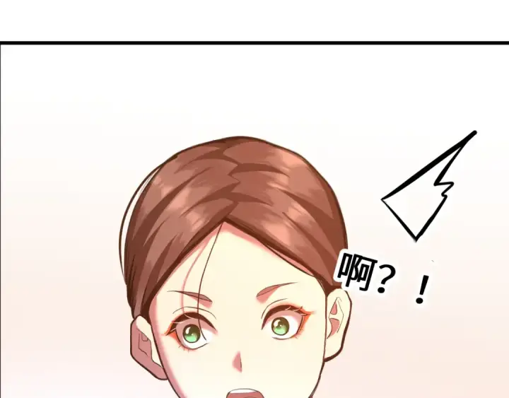 《高武：登陆未来一万年》第129话 星级战力图134