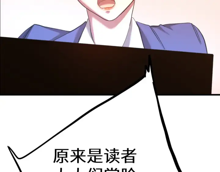 《高武：登陆未来一万年》第129话 星级战力图135