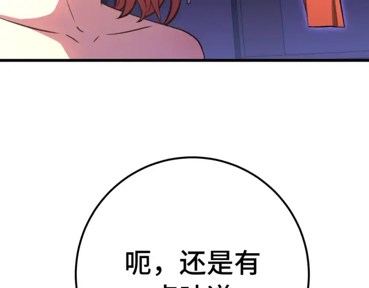 《高武：登陆未来一万年》第129话 星级战力图14
