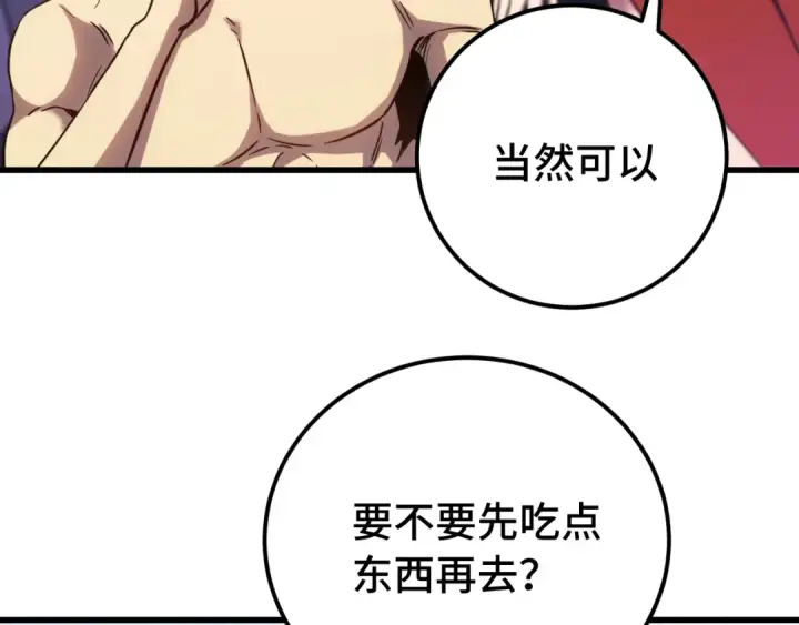 《高武：登陆未来一万年》第129话 星级战力图28