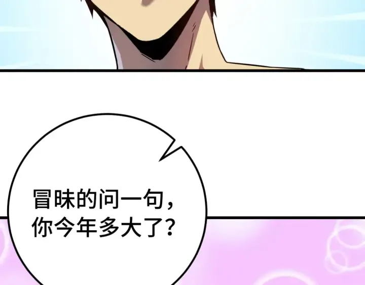《高武：登陆未来一万年》第129话 星级战力图33