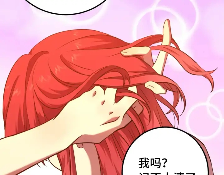 《高武：登陆未来一万年》第129话 星级战力图34