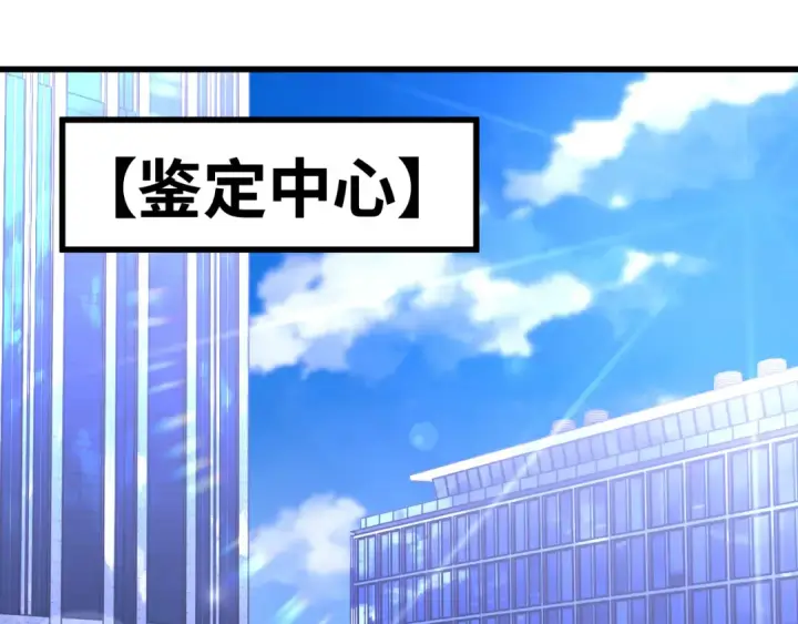 《高武：登陆未来一万年》第129话 星级战力图44