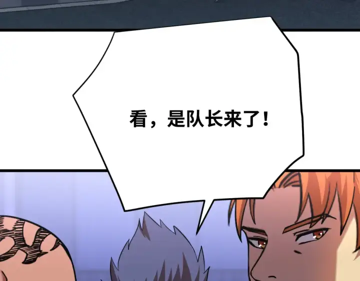 《高武：登陆未来一万年》第129话 星级战力图46