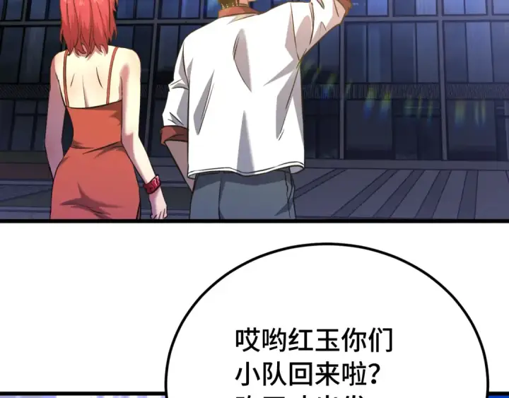 《高武：登陆未来一万年》第129话 星级战力图51