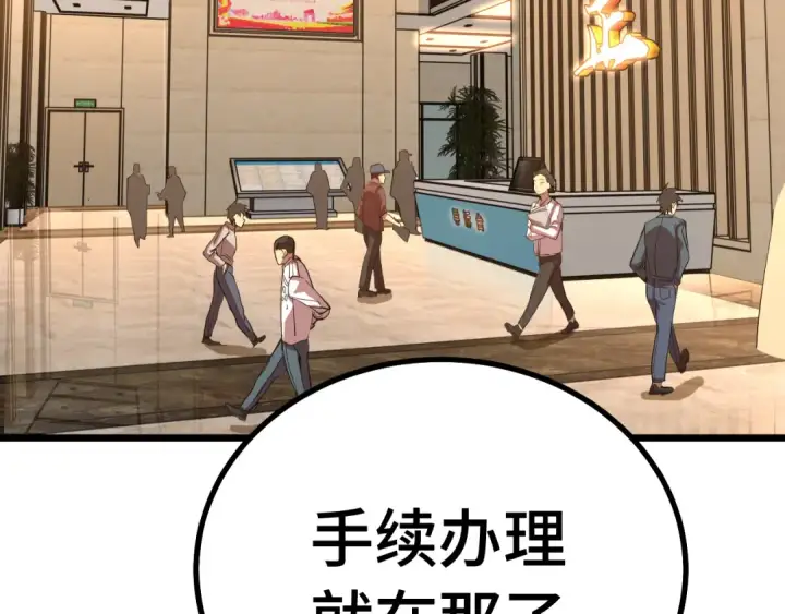 《高武：登陆未来一万年》第129话 星级战力图60