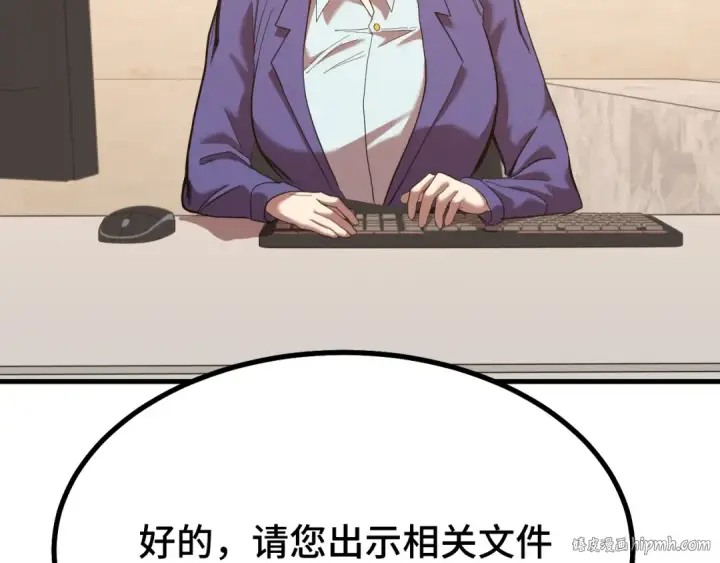 《高武：登陆未来一万年》第129话 星级战力图64