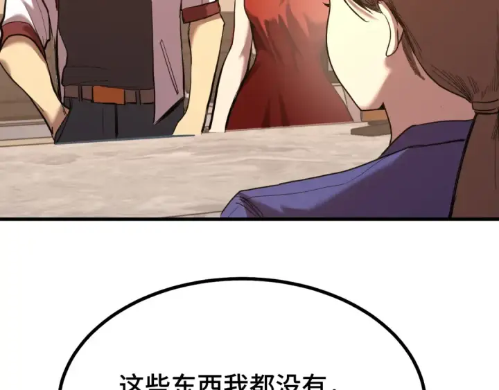 《高武：登陆未来一万年》第129话 星级战力图66