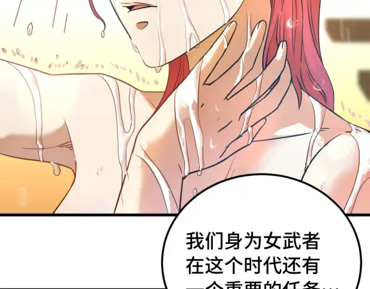 《高武：登陆未来一万年》第129话 星级战力图7