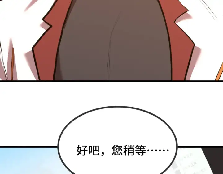 《高武：登陆未来一万年》第129话 星级战力图70