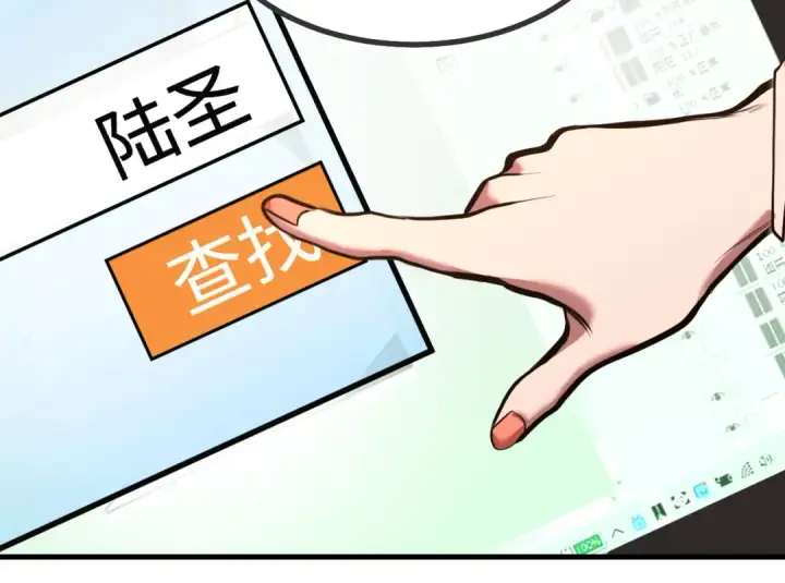《高武：登陆未来一万年》第129话 星级战力图71