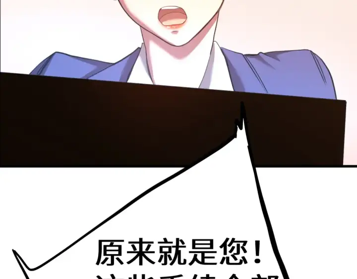 《高武：登陆未来一万年》第129话 星级战力图73