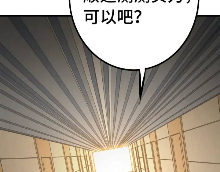 《高武：登陆未来一万年》第129话 星级战力图77