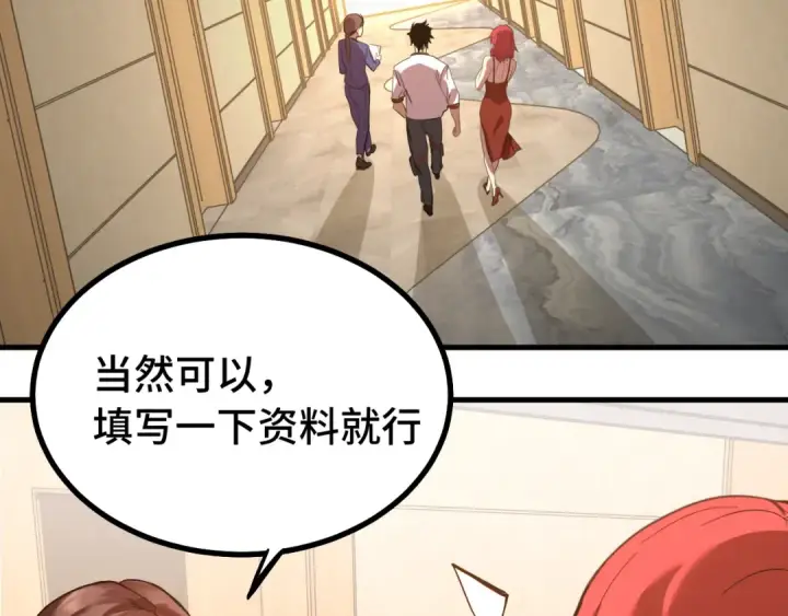 《高武：登陆未来一万年》第129话 星级战力图78