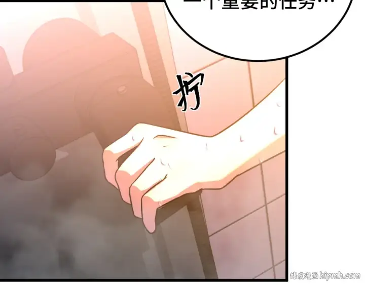 《高武：登陆未来一万年》第129话 星级战力图8