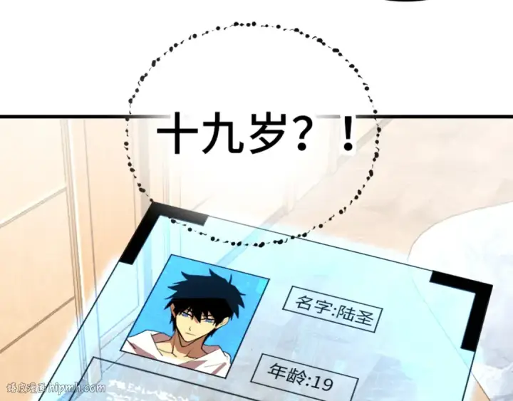 《高武：登陆未来一万年》第129话 星级战力图80