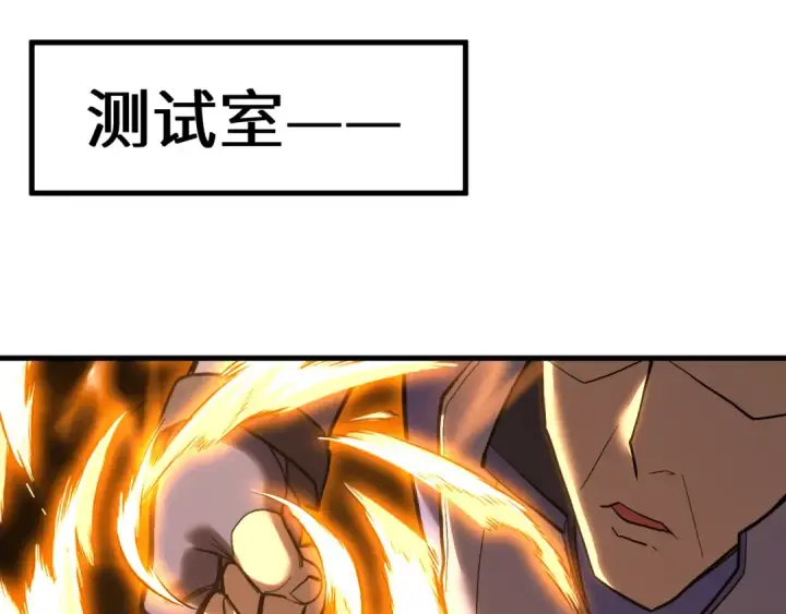 《高武：登陆未来一万年》第129话 星级战力图85