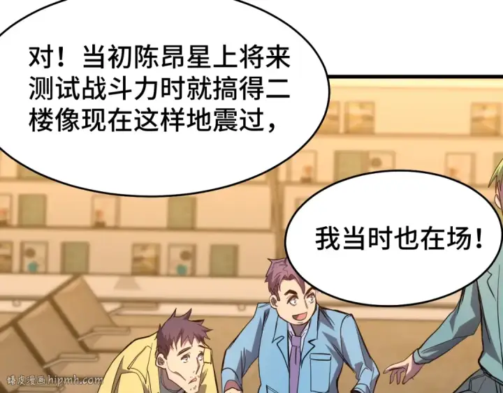 《高武：登陆未来一万年》第130话 12星半？图104