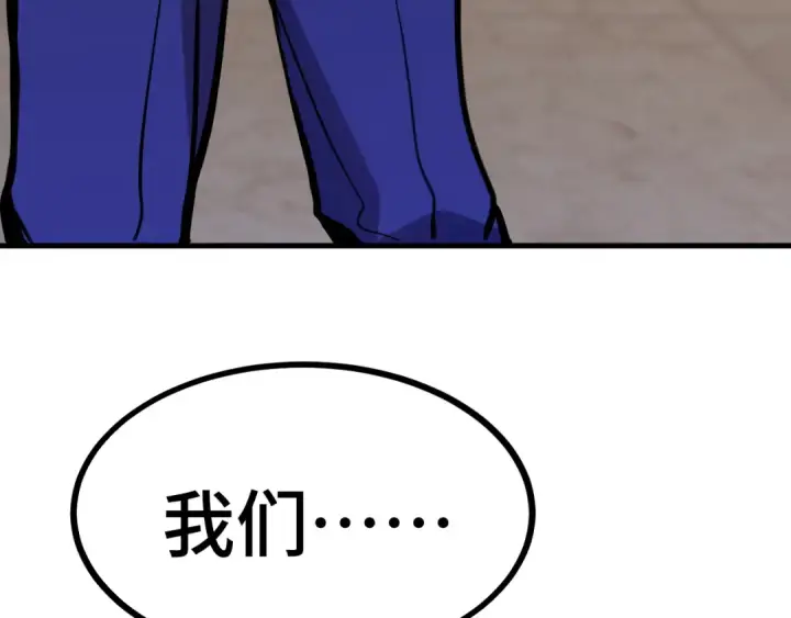 《高武：登陆未来一万年》第130话 12星半？图127