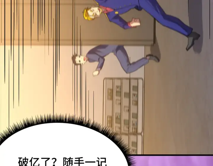 《高武：登陆未来一万年》第130话 12星半？图133