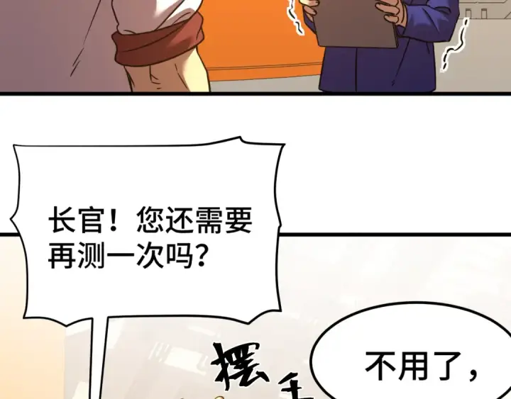 《高武：登陆未来一万年》第130话 12星半？图146