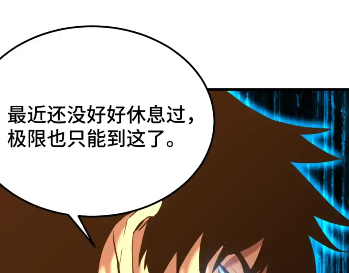 《高武：登陆未来一万年》第130话 12星半？图149