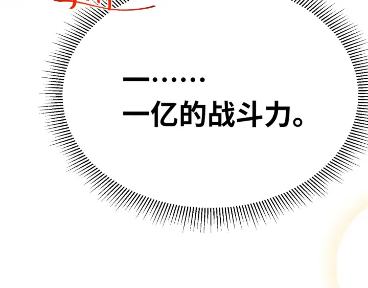 《高武：登陆未来一万年》第130话 12星半？图163