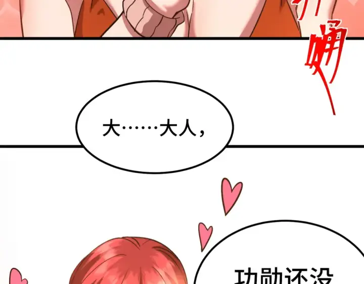 《高武：登陆未来一万年》第130话 12星半？图169