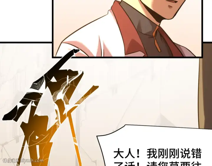 《高武：登陆未来一万年》第130话 12星半？图176