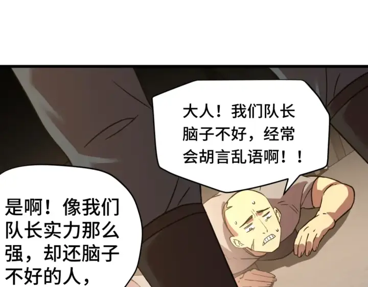 《高武：登陆未来一万年》第130话 12星半？图182