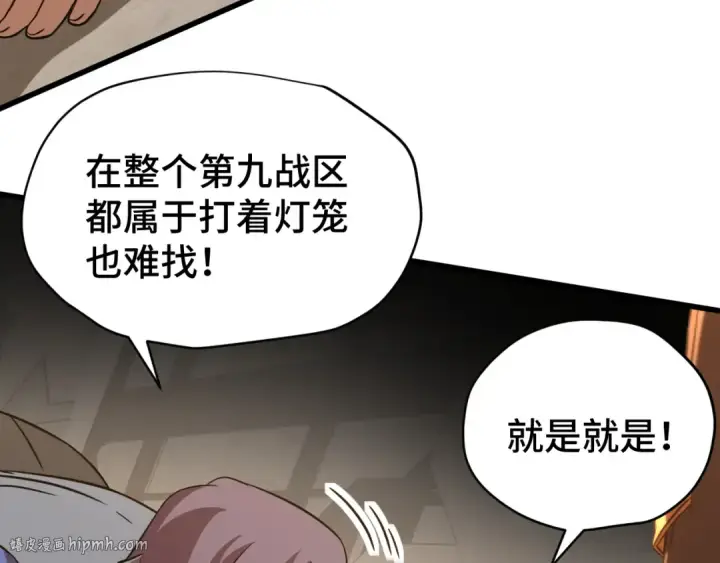 《高武：登陆未来一万年》第130话 12星半？图184