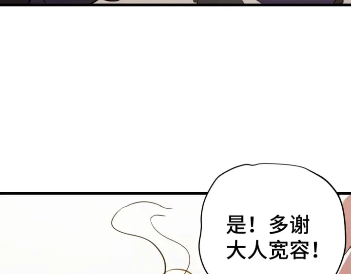 《高武：登陆未来一万年》第130话 12星半？图189