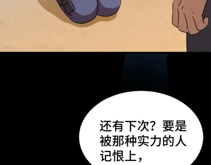 《高武：登陆未来一万年》第130话 12星半？图191