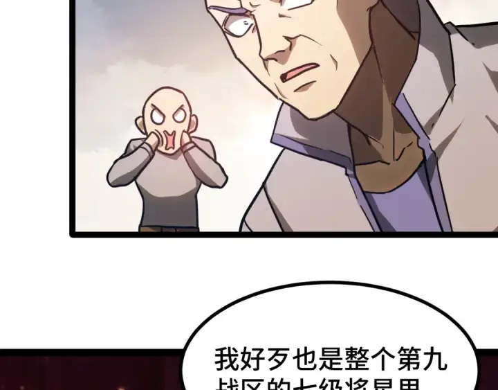 《高武：登陆未来一万年》第130话 12星半？图20
