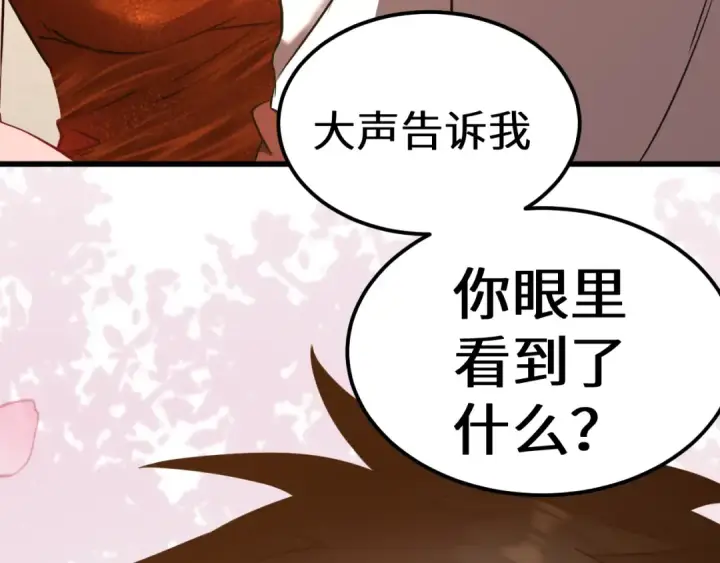 《高武：登陆未来一万年》第130话 12星半？图206