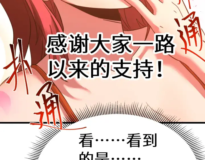 《高武：登陆未来一万年》第130话 12星半？图210