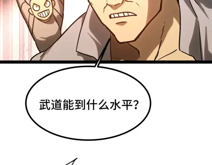 《高武：登陆未来一万年》第130话 12星半？图25