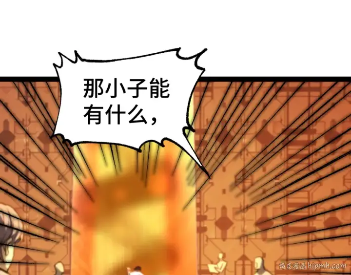 《高武：登陆未来一万年》第130话 12星半？图32