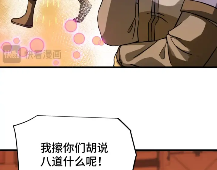 《高武：登陆未来一万年》第130话 12星半？图43
